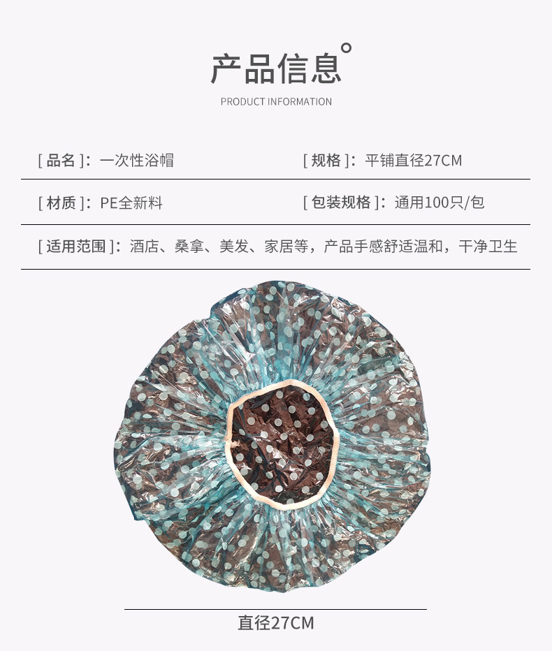 Adult male and female disposable shower cap printed color bath cap PE transparent thickened household elastic bath cap