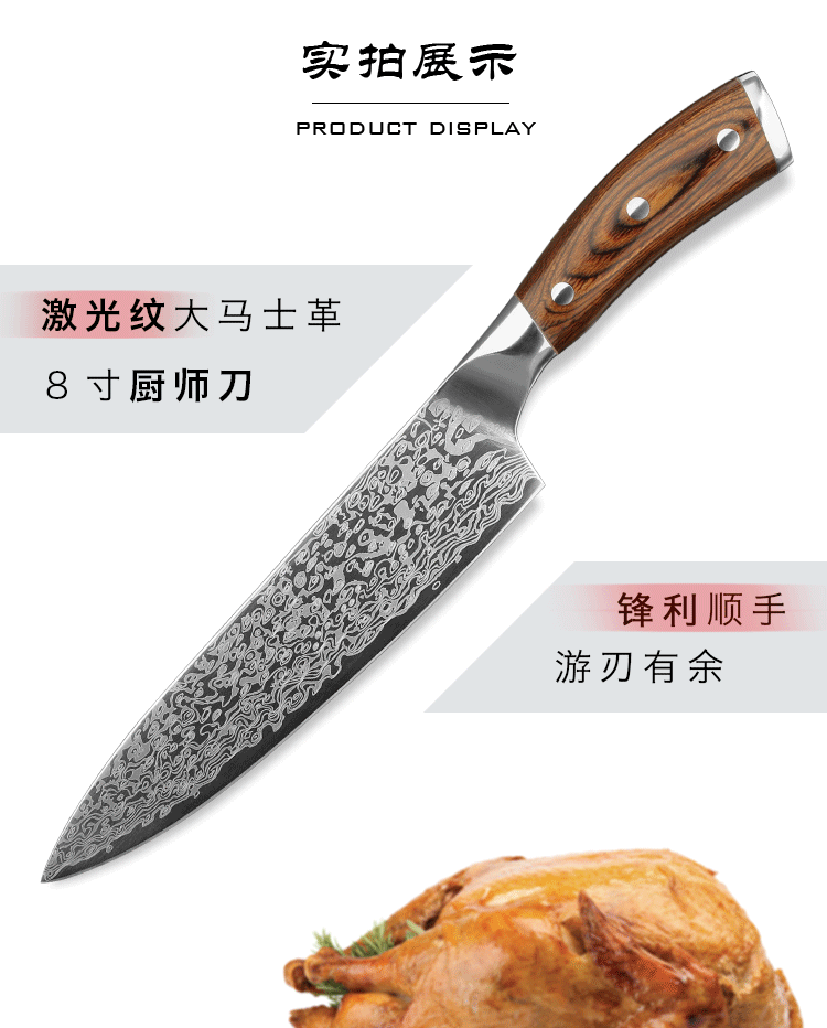 Damascus Pattern Steel Kitchen Knife German Stainless Steel Kitchen Knife Sushi Home Western Chef Knife Super Fast Sharp Damascus Pattern Steel Kitchen Knife German Stainless Steel Kitchen Knife Sushi Home Western Chef Knife Super Fast Sharp
