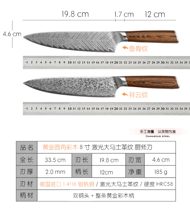 Damascus Pattern Steel Kitchen Knife German Stainless Steel Kitchen Knife Sushi Home Western Chef Knife Super Fast Sharp Damascus Pattern Steel Kitchen Knife German Stainless Steel Kitchen Knife Sushi Home Western Chef Knife Super Fast Sharp