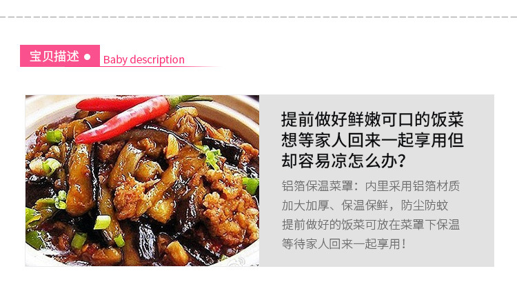 Kitchen Insulation Food Cover Dish Cover Cover Flype Dish Cover Cover Rice Cover Dust Cover Dish Umbrella Food Cover