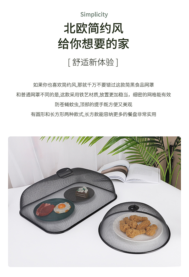 Vegetable Cover Kitchen Household AntiCockroach Mosquito Food Cover round and Square Cover Vegetables Dish Cover Spot