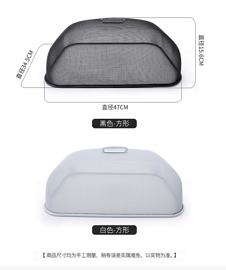 Vegetable Cover Kitchen Household AntiCockroach Mosquito Food Cover round and Square Cover Vegetables Dish Cover Spot