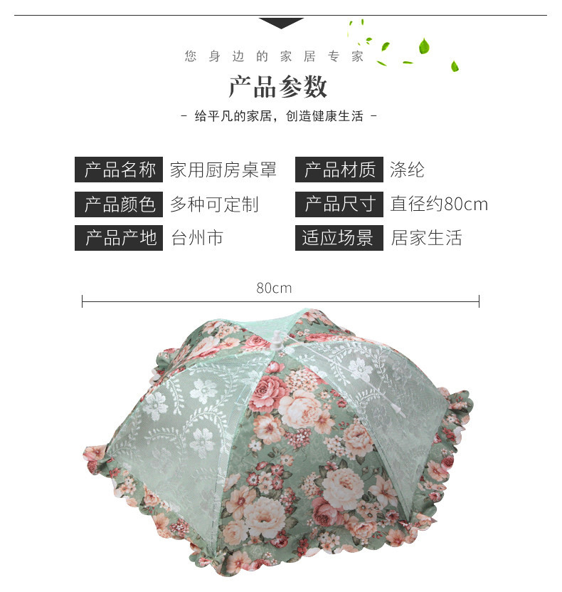 Anti-Fly Anti-Fouling Table Cover Food Cover 2019 Summer Fashion Lace Fabric Folding Dish Cover Factory Supply Anti-Fly Anti-Fouling Table Cover Food Cover 2019 Summer Fashion Lace Fabric Folding Dish Cover Factory Supply