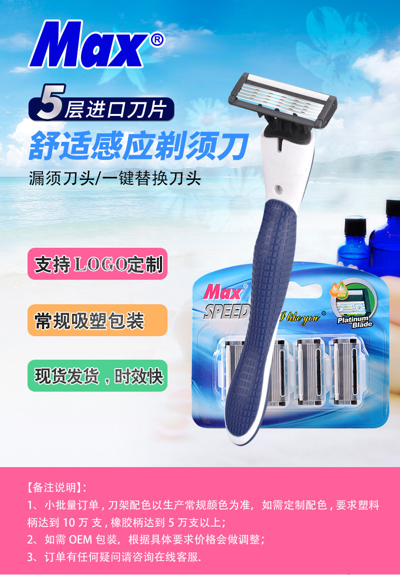 Max Men's Five-Layer Disposable Manual Shaver Induction Cutter Head Swedish Blade Old-Fashioned Razor Shaver Factory Max Men's Five-Layer Disposable Manual Shaver Induction Cutter Head Swedish Blade Old-Fashioned Razor Shaver Factory