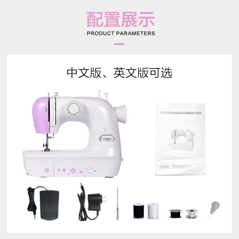 SOURCE Factory Supply 1803 Sewing Machine Household Electric Small Lock Portable Handheld Mini Sewing Machine