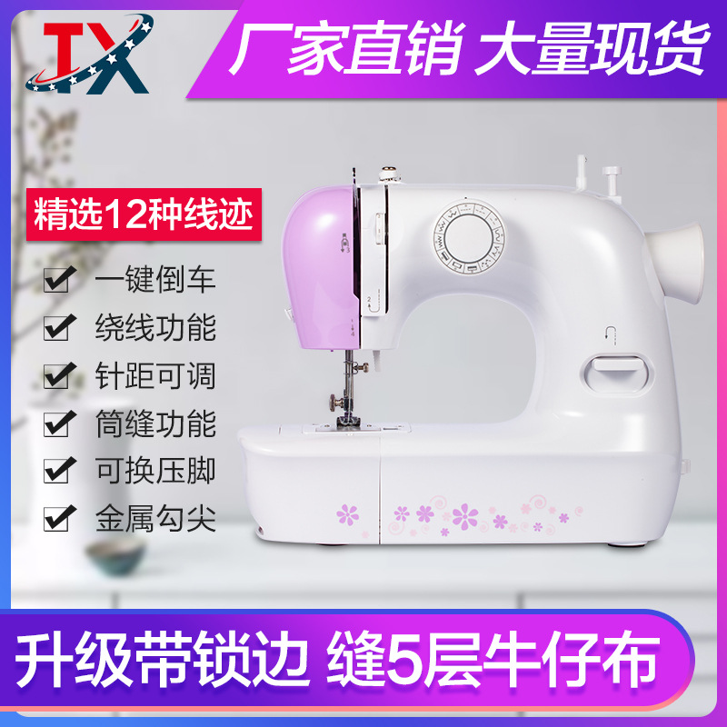 SOURCE Factory Supply 1803 Sewing Machine Household Electric Small Lock Portable Handheld Mini Sewing Machine