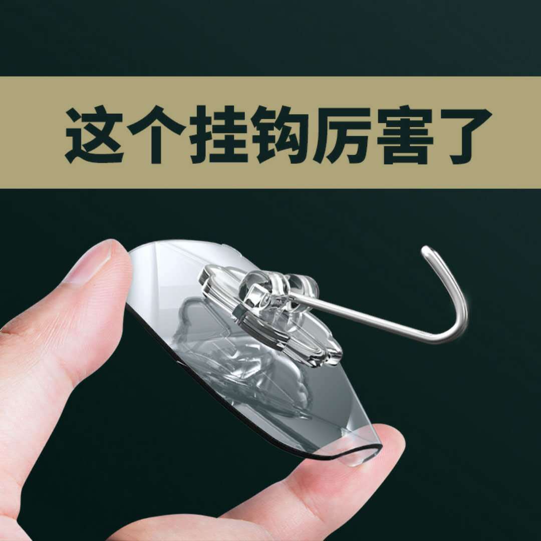 Strong non - trace hooks bathroom transparent wall glue small stick hook magic feel stainless steel hooks free wholesale
