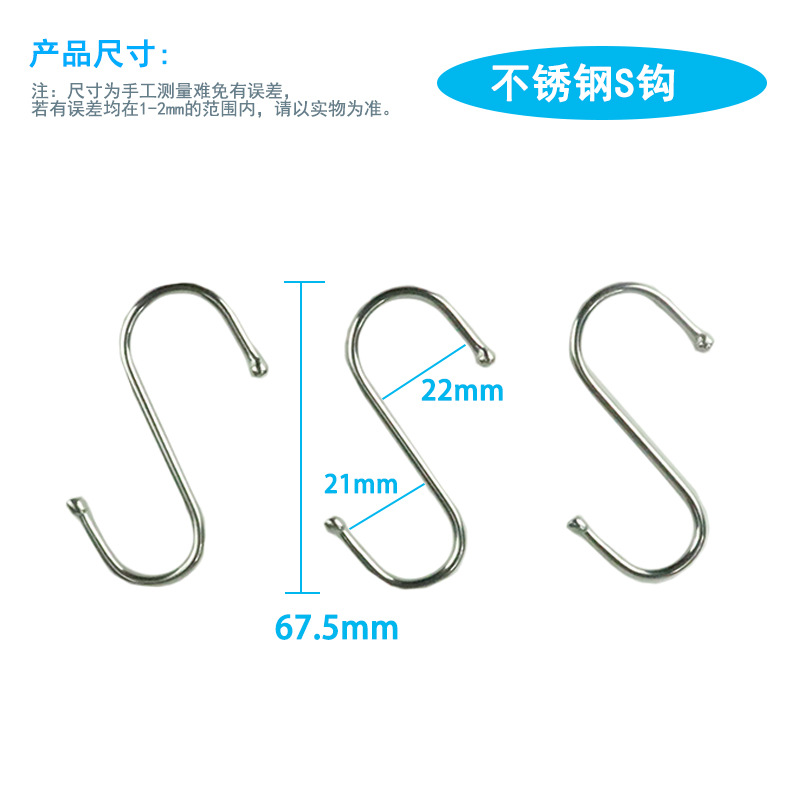 Kitchen supermarket metal stainless steel S - shaped hook large S - hook hook multi - function S - hook Kitchen supermarket metal stainless steel S - shaped hook large S - hook hook multi - function S - hook