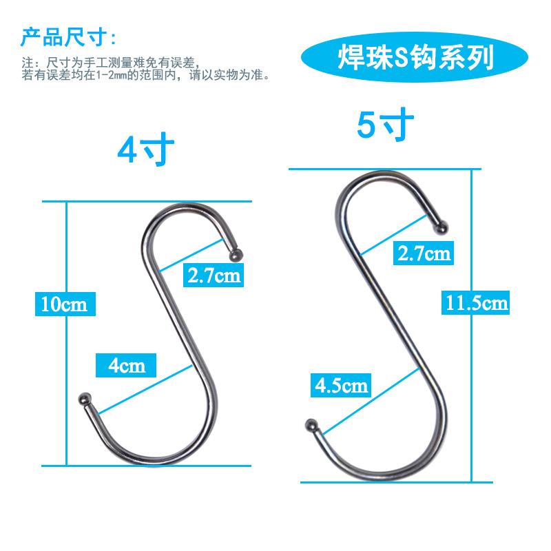 Kitchen supermarket metal stainless steel S - shaped hook large S - hook hook multi - function S - hook Kitchen supermarket metal stainless steel S - shaped hook large S - hook hook multi - function S - hook