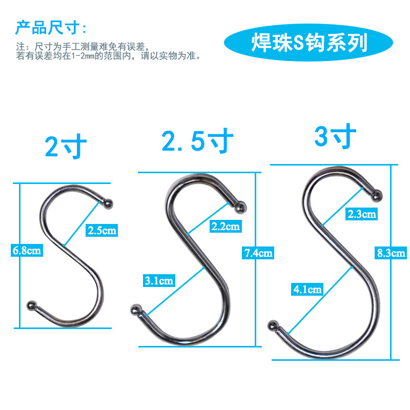 Kitchen supermarket metal stainless steel S - shaped hook large S - hook hook multi - function S - hook Kitchen supermarket metal stainless steel S - shaped hook large S - hook hook multi - function S - hook