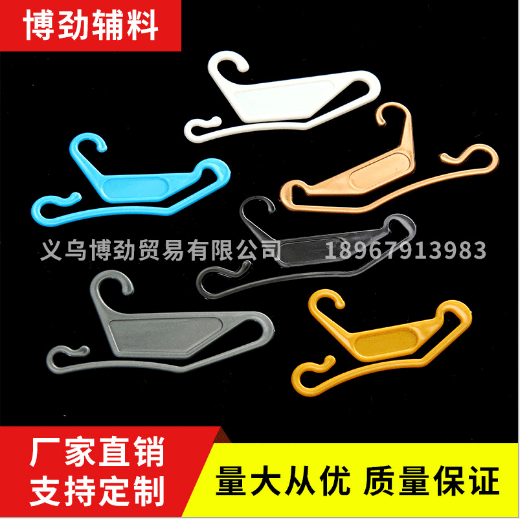 New sock hook packaging material accessories polypropylene plastic underwear hook pants hook display