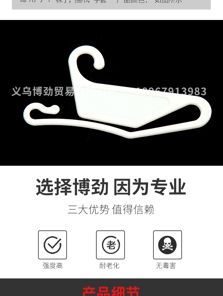 New sock hook packaging material accessories polypropylene plastic underwear hook pants hook display New sock hook packaging material accessories polypropylene plastic underwear hook pants hook display