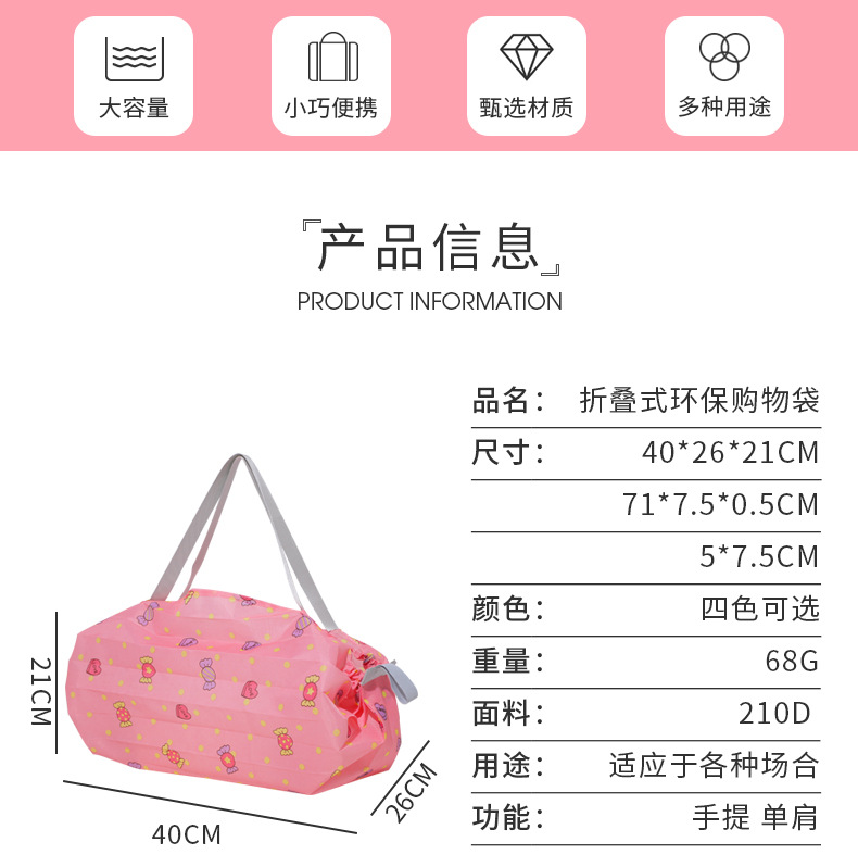 Korean-Style Lightweight and Large Capacity Supermarket Shopping Fast Storage Bag Portable Organ Folding Shopping Bag Customization Korean-Style Lightweight and Large Capacity Supermarket Shopping Fast Storage Bag Portable Organ Folding Shopping Bag Customization