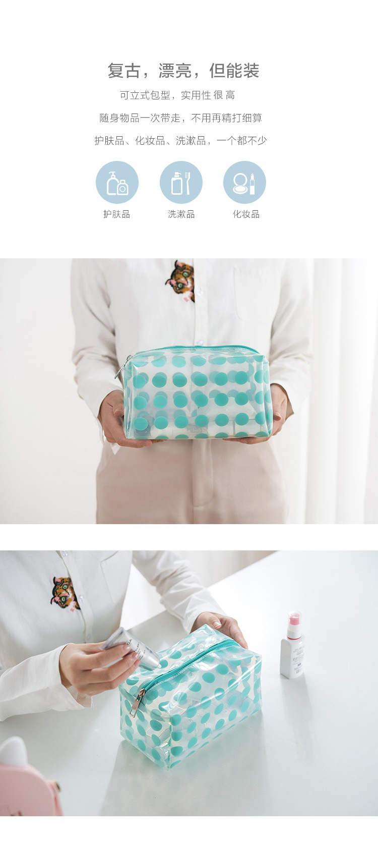 Transparent, simple, portable, PVC retro, pot-point makeup bag, wash gargle bag, large capacity, waterproof storage bag
