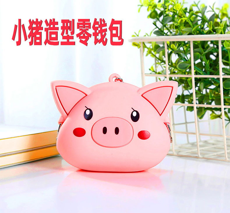 Piggy Silicone Coin Purse Three-Dimensional Student Children Cartoon Small Change Storage Bag New Silicone Coin Bag