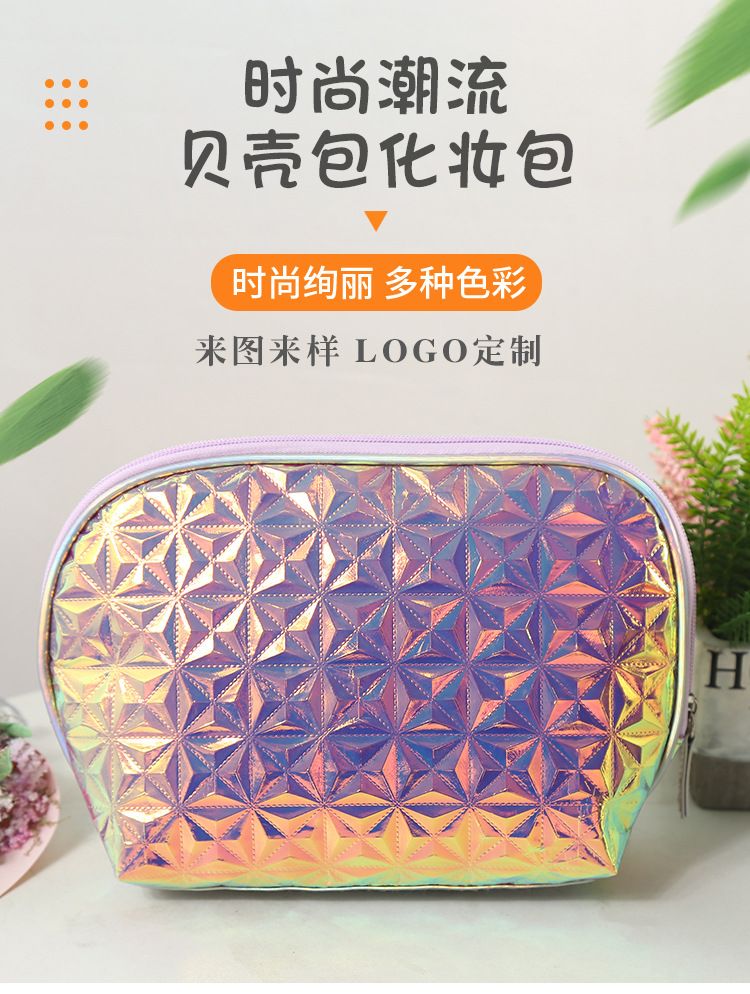 Factory Customized Laser Cosmetic Bag Ins Trendy Cool Shell Cosmetic Bag Cosmetic Bag Portable Waterproof Cosmetics Storage Bag Customization