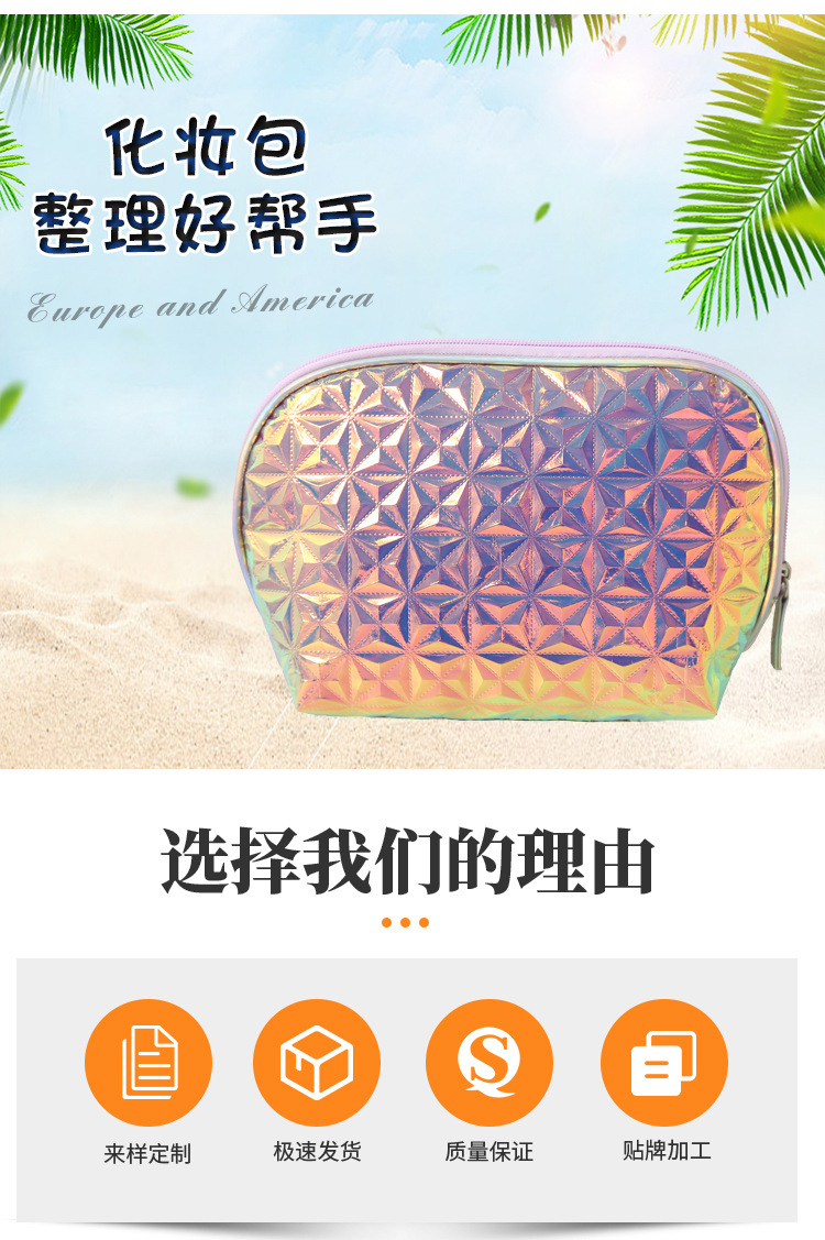 Factory Customized Laser Cosmetic Bag Ins Trendy Cool Shell Cosmetic Bag Cosmetic Bag Portable Waterproof Cosmetics Storage Bag Customization