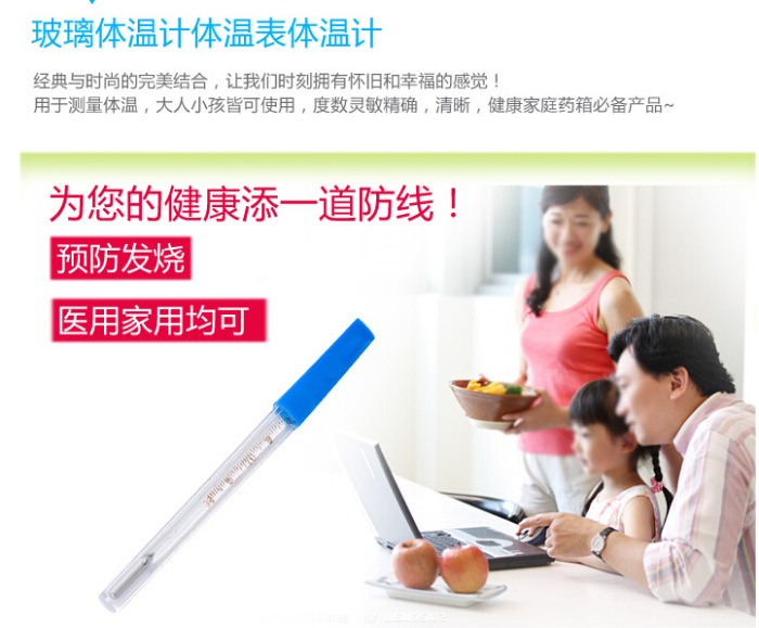 Glass Thermometer， Medical Thermometer