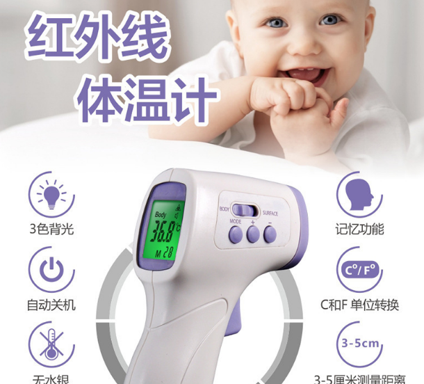 The New type of human thermometer electronic body temperature gun body temperature meter forehead temperature gun The New type of human thermometer electronic body temperature gun body temperature meter forehead temperature gun