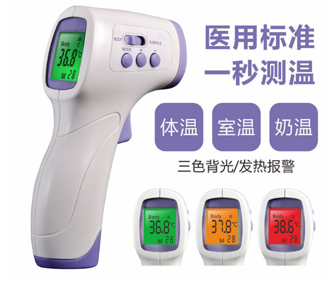 The New type of human thermometer electronic body temperature gun body temperature meter forehead temperature gun The New type of human thermometer electronic body temperature gun body temperature meter forehead temperature gun