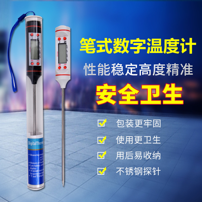 Food Food Pen Thermometer Probe Electronic Digital Display Liquid Barbecue Baking Oil Temperature Meter Factory Direct Sales