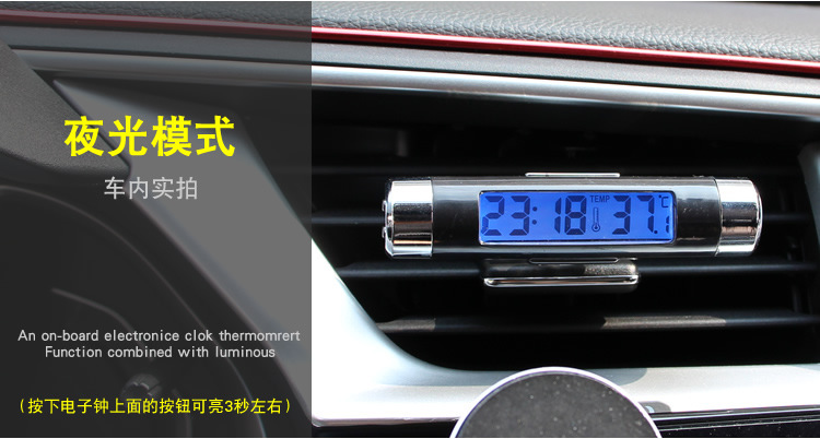 On-board air outlet thermometer electronic clock time LED digital display temperature and back luminous On-board air outlet thermometer electronic clock time LED digital display temperature and back luminous