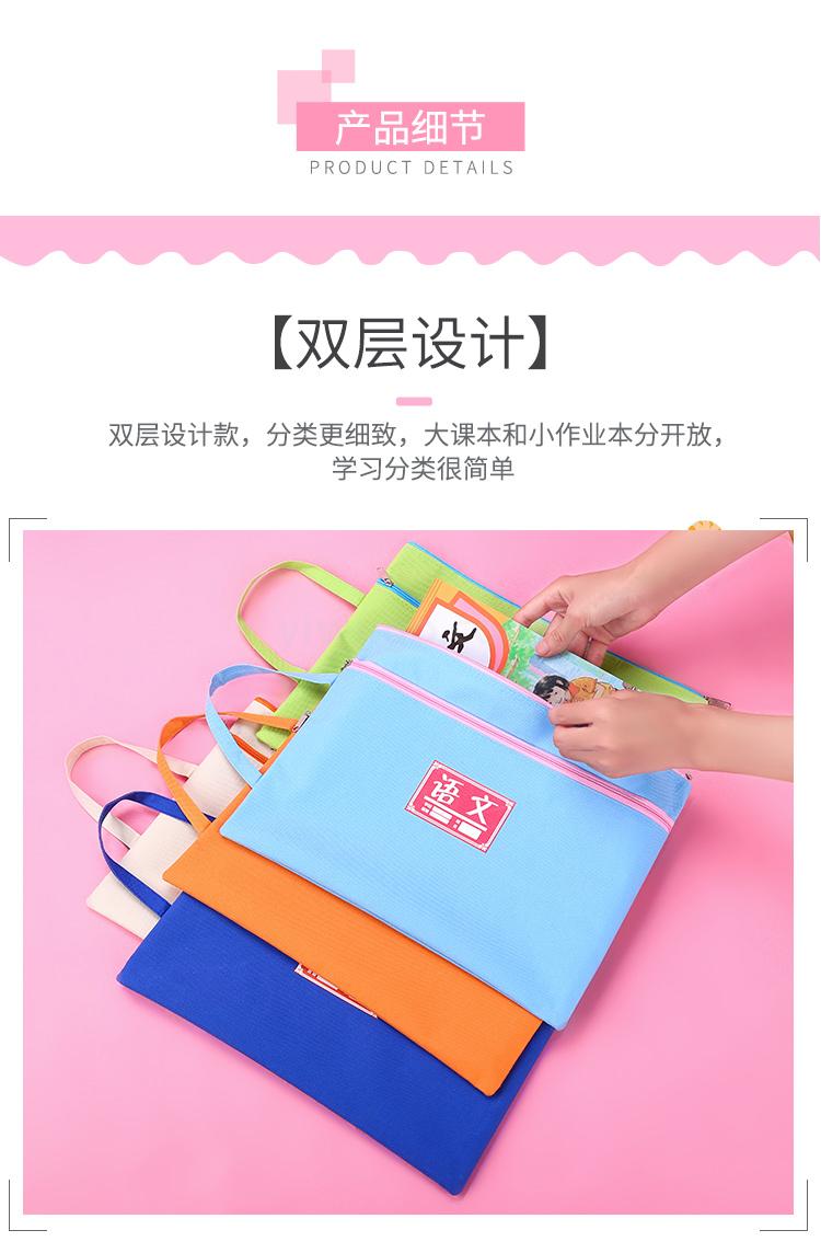 Primary school file bag subject classification bag A4 zipper storage bag document canvas bag information bag textbook