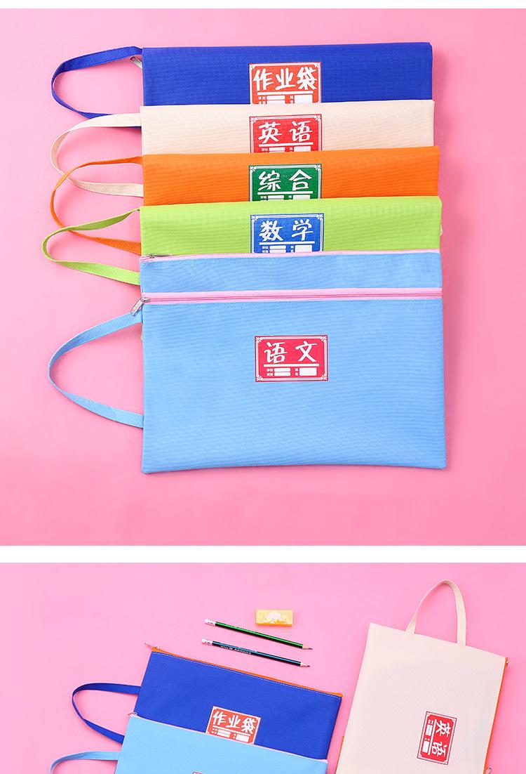 Primary school file bag subject classification bag A4 zipper storage bag document canvas bag information bag textbook