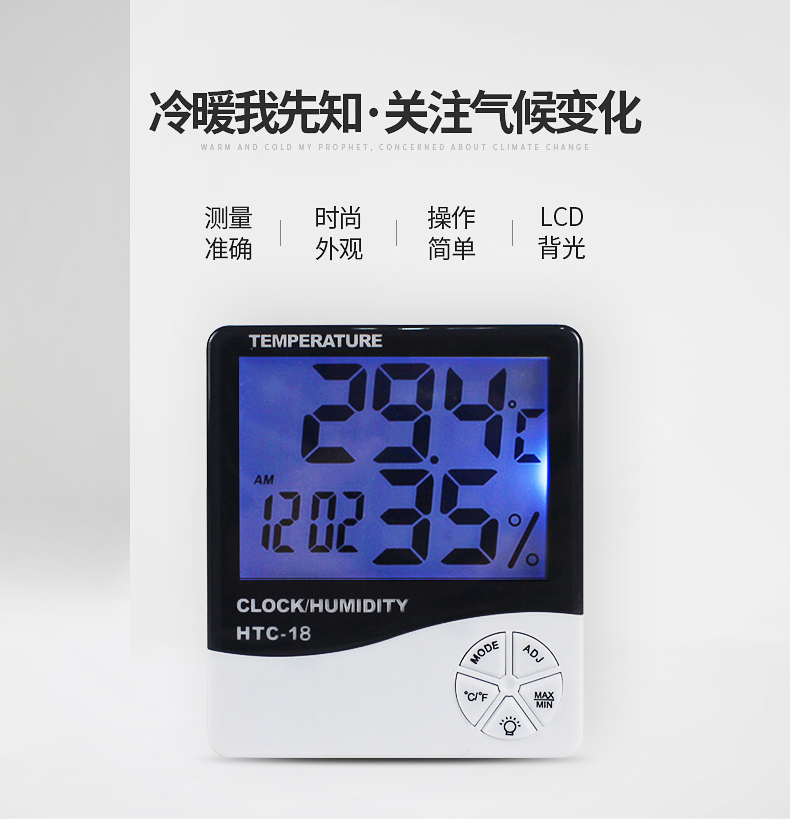 The HTC-18 backlight digital dry - humidity thermometer indoor high - precision temperature The HTC-18 backlight digital dry - humidity thermometer indoor high - precision temperature
