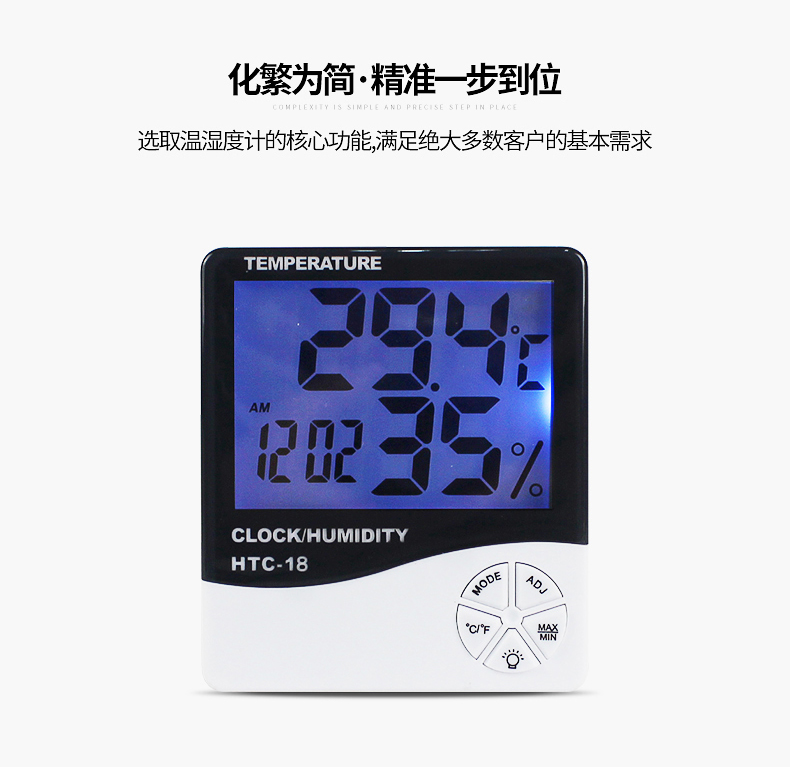 The HTC-18 backlight digital dry - humidity thermometer indoor high - precision temperature The HTC-18 backlight digital dry - humidity thermometer indoor high - precision temperature