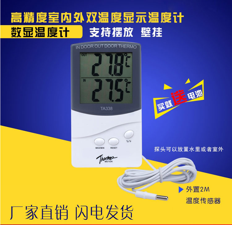 TA-338 electronic digital dry thermometer external temperature sensor high precision temperature TA-338 electronic digital dry thermometer external temperature sensor high precision temperature