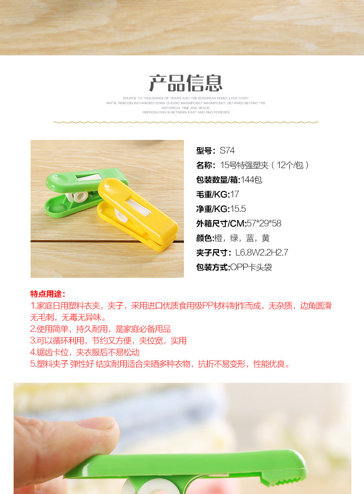 Factory direct selling supply all kinds of specifications 12 full plastic clothespin laboratory full plastic clip Factory direct selling supply all kinds of specifications 12 full plastic clothespin laboratory full plastic clip