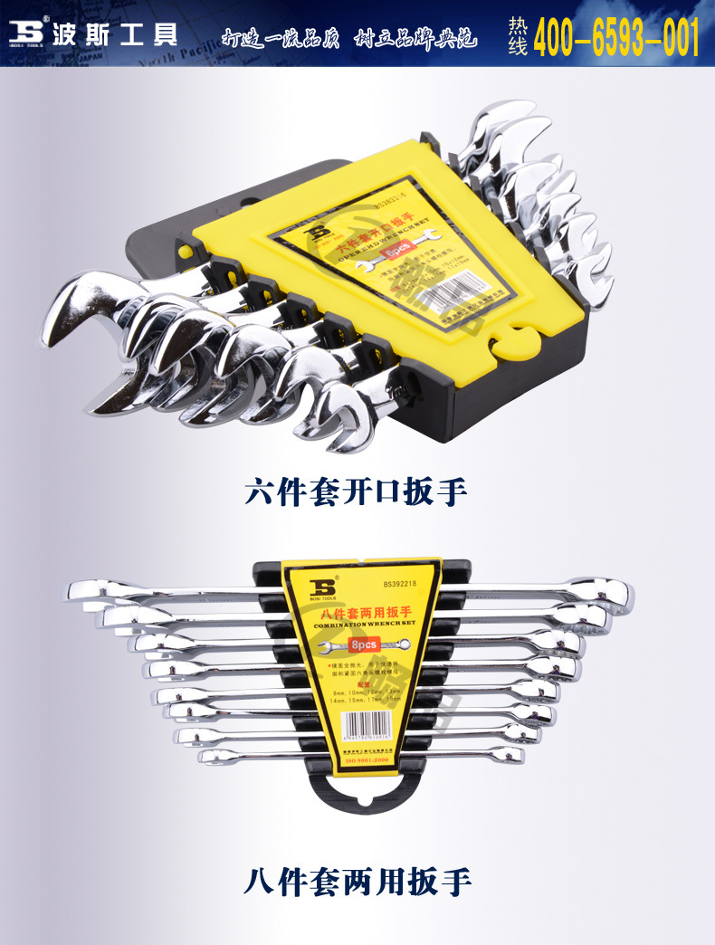 Persian tool and plastic clip combination wrench open end wrench set set BS392216 genuine