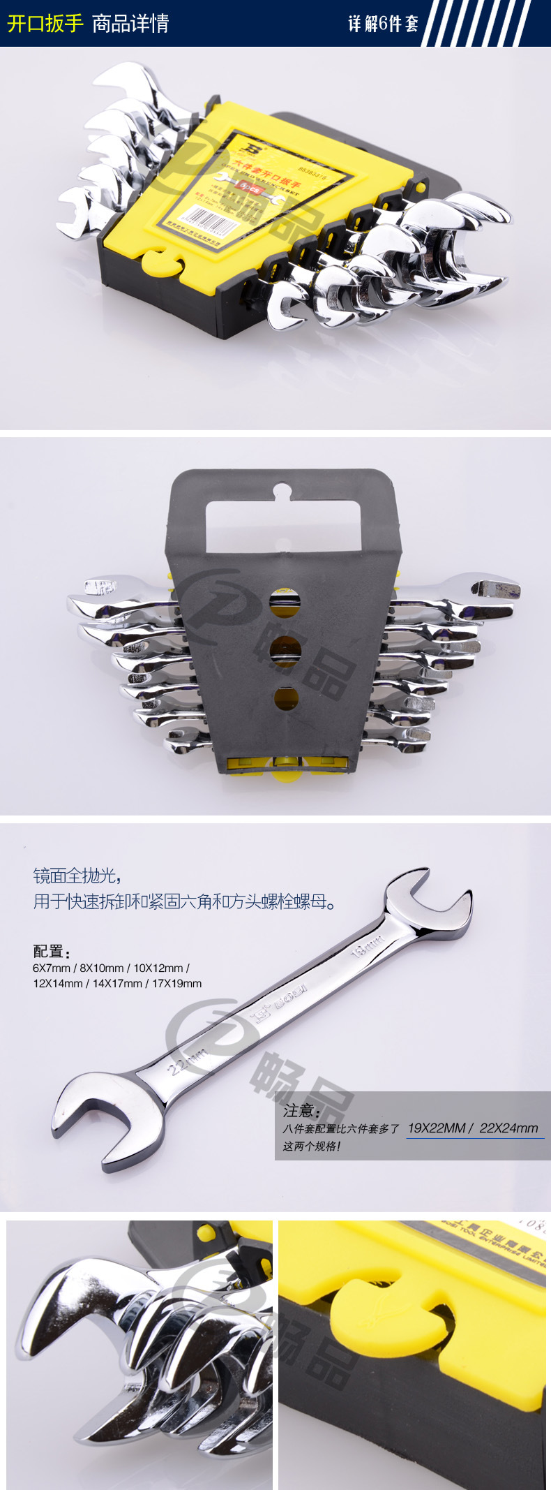 Persian tool and plastic clip combination wrench open end wrench set set BS392216 genuine