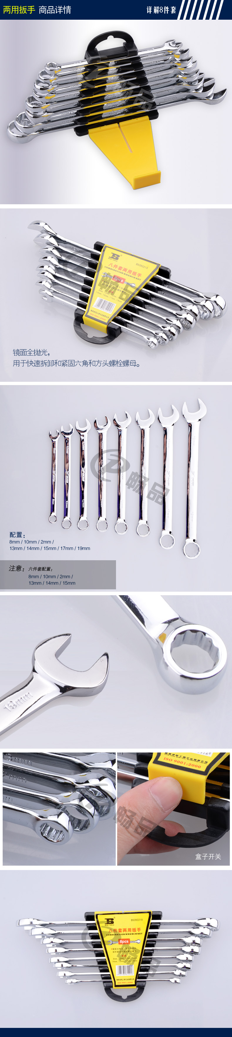 Persian tool and plastic clip combination wrench open end wrench set set BS392216 genuine