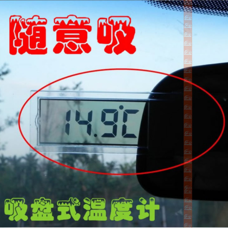 Transparent Suction Type LCD Thermometer Car Indoor Thermometer Car Supplies Household 036