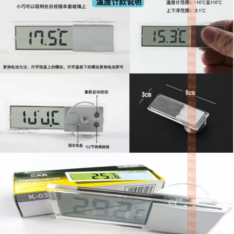 Transparent Suction Type LCD Thermometer Car Indoor Thermometer Car Supplies Household 036