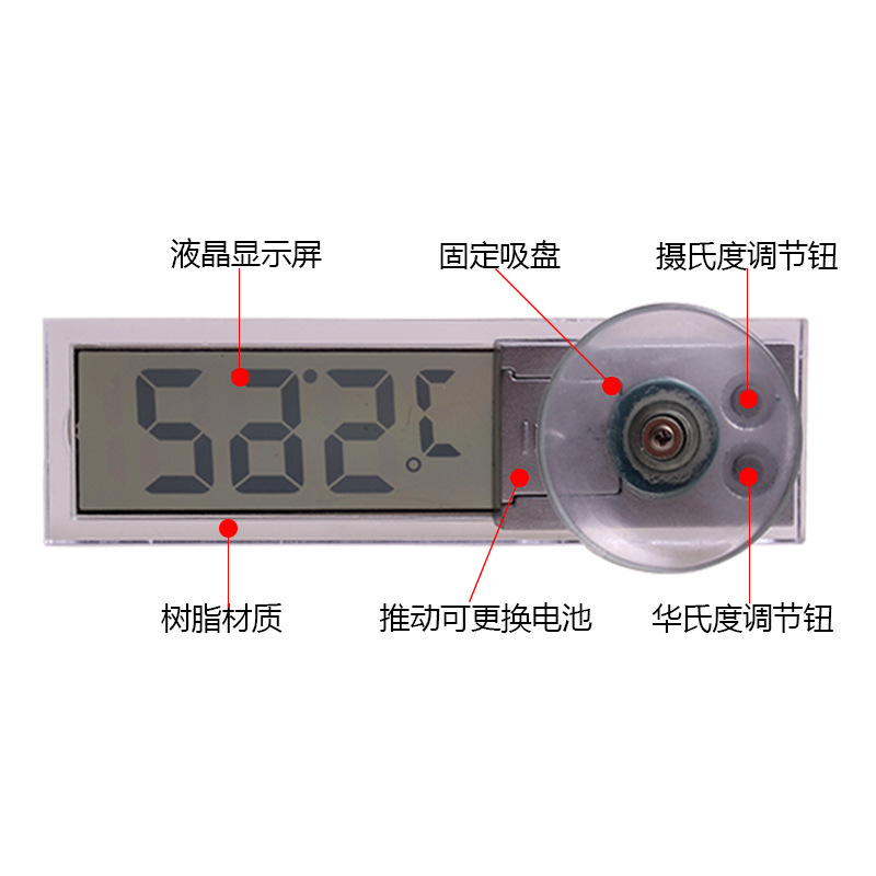 Suction Type Car Thermometer Car Thermometer Transparent LCD Display Car Thermometer inside and outside K036 Suction Type Car Thermometer Car Thermometer Transparent LCD Display Car Thermometer inside and outside K036
