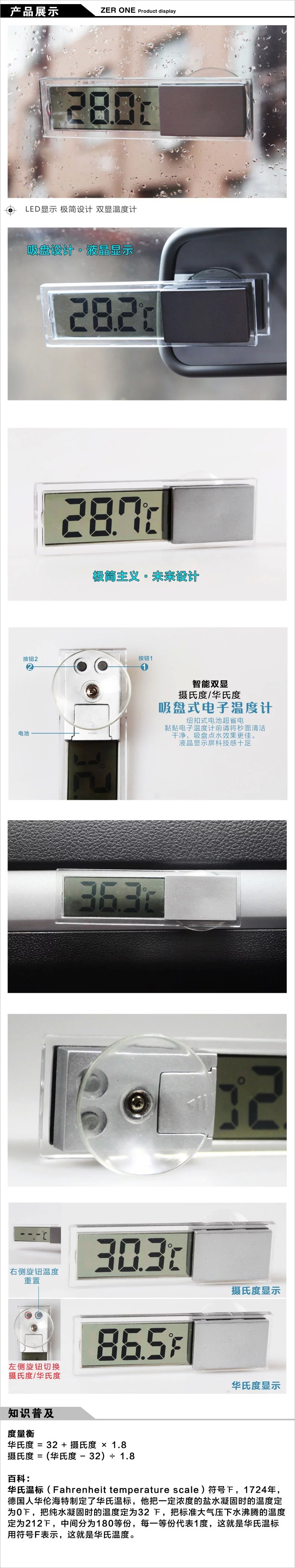 Suction Type Car Thermometer Car Thermometer Transparent LCD Display Car Thermometer inside and outside K036 Suction Type Car Thermometer Car Thermometer Transparent LCD Display Car Thermometer inside and outside K036