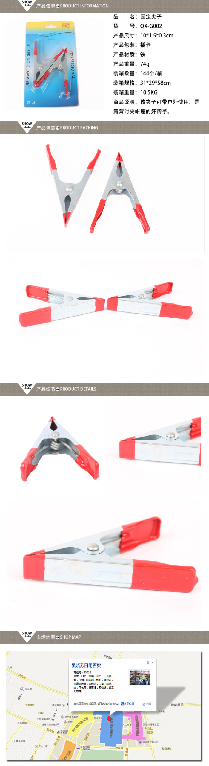 Iron Clamp Clip Fixing Clip Plastic Clip Tent Clamp Iron Clamp Clip Fixing Clip Plastic Clip Tent Clamp