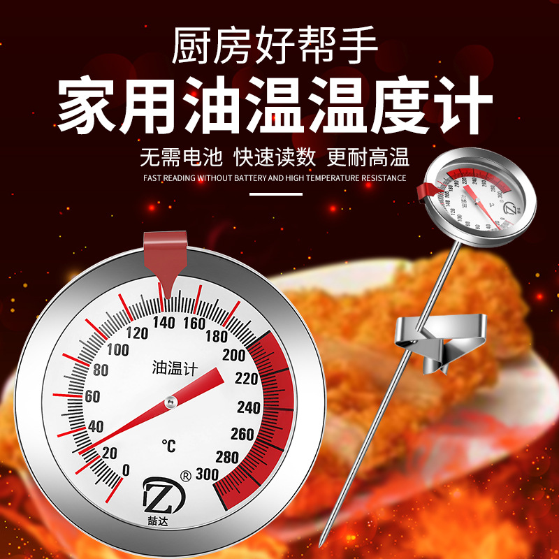 Qida Stainless Steel Oil Temperature Thermometer Fried Thermometer High Temperature Candy Thermometer Oil Thermometer Small Wholesale