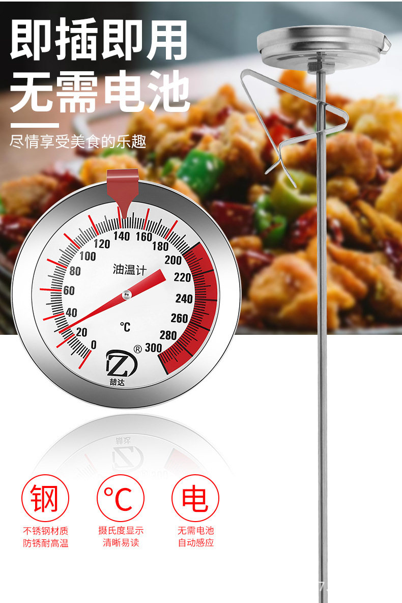 Qida Stainless Steel Oil Temperature Thermometer Fried Thermometer High Temperature Candy Thermometer Oil Thermometer Small Wholesale Qida Stainless Steel Oil Temperature Thermometer Fried Thermometer High Temperature Candy Thermometer Oil Thermometer Small Wholesale