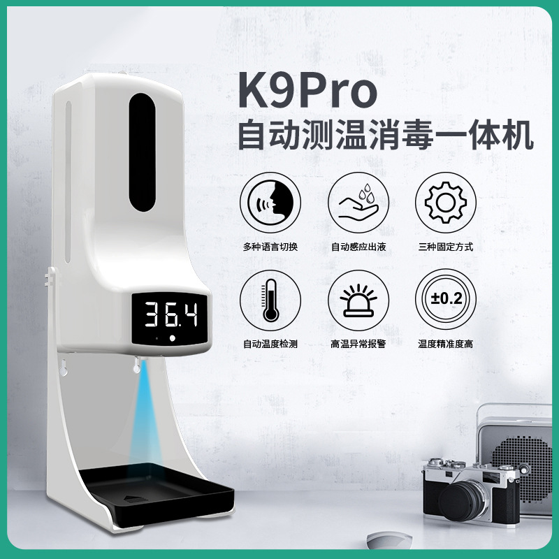 K9pro New Temperature Measuring and Disinfection Integrated Machine Non-Contact Automatic Soap Dispenser Infrared Bracket Thermometer