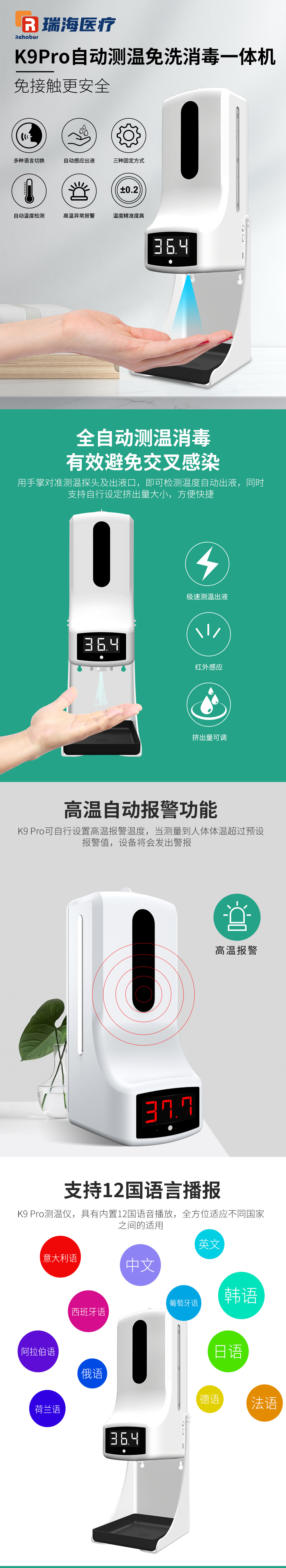 K9pro New Temperature Measuring and Disinfection Integrated Machine Non-Contact Automatic Soap Dispenser Infrared Bracket Thermometer K9pro New Temperature Measuring and Disinfection Integrated Machine Non-Contact Automatic Soap Dispenser Infrared Bracket Thermometer