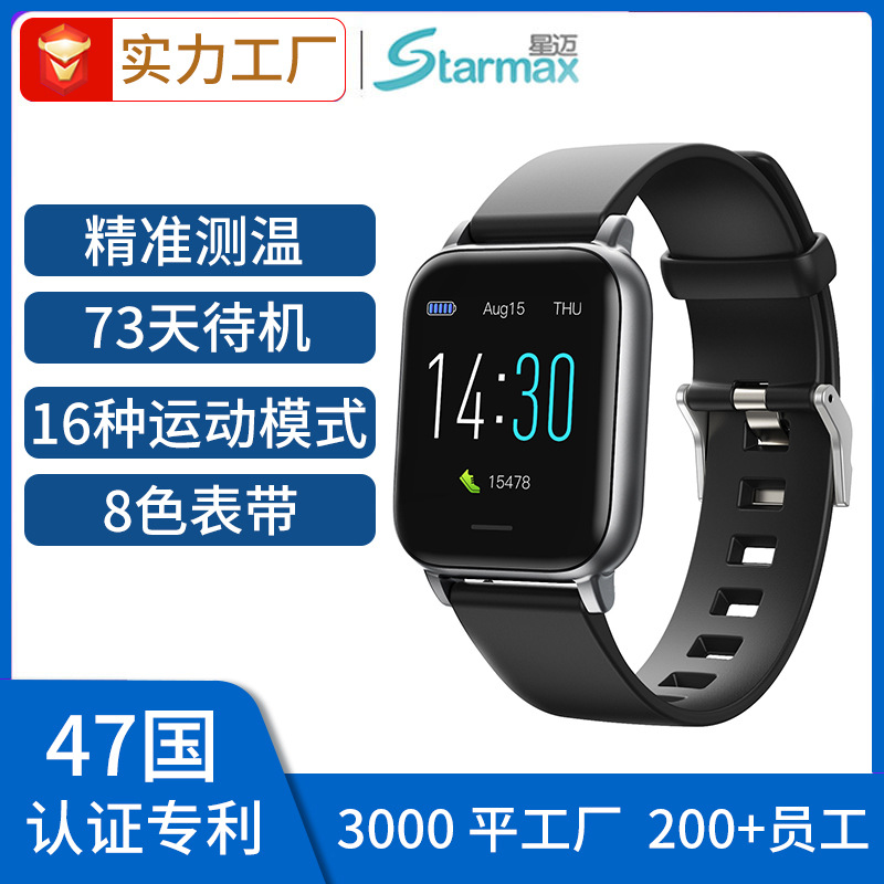 2021 Cross-Border New Arrival S50 Sports Watch Heart Rate Sleep Fitness Thermometer Step Bluetooth Watch Smart Watch
