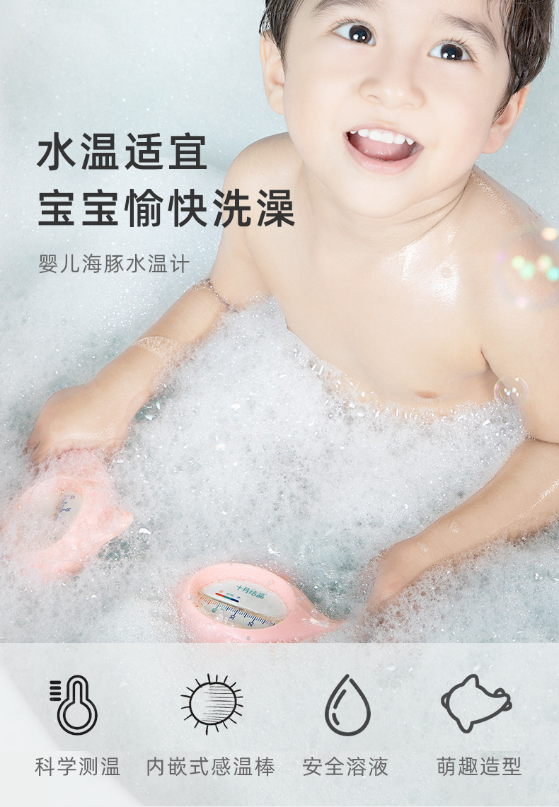 October Jingjing Baby Water Thermometer Baby Bath Water Temperature Gauge Card Home Children Precision Bath Thermometer October Jingjing Baby Water Thermometer Baby Bath Water Temperature Gauge Card Home Children Precision Bath Thermometer