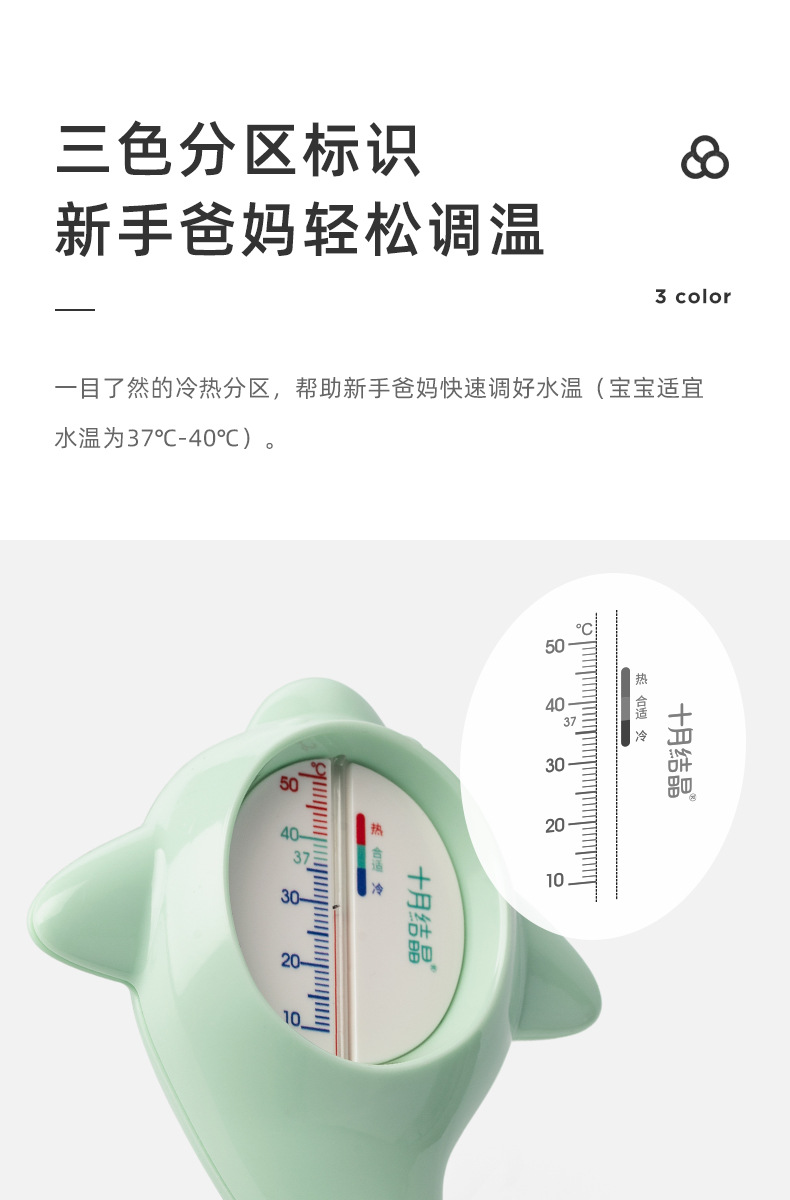 October Jingjing Baby Water Thermometer Baby Bath Water Temperature Gauge Card Home Children Precision Bath Thermometer October Jingjing Baby Water Thermometer Baby Bath Water Temperature Gauge Card Home Children Precision Bath Thermometer