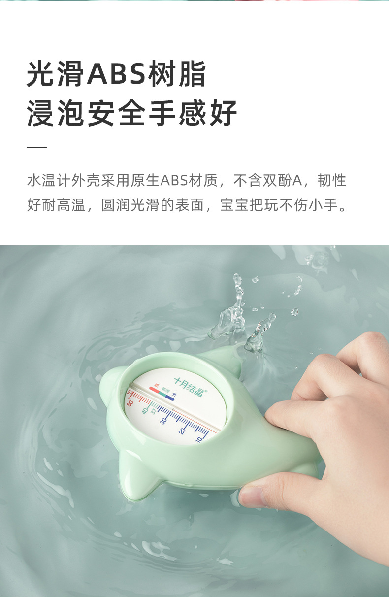October Jingjing Baby Water Thermometer Baby Bath Water Temperature Gauge Card Home Children Precision Bath Thermometer October Jingjing Baby Water Thermometer Baby Bath Water Temperature Gauge Card Home Children Precision Bath Thermometer