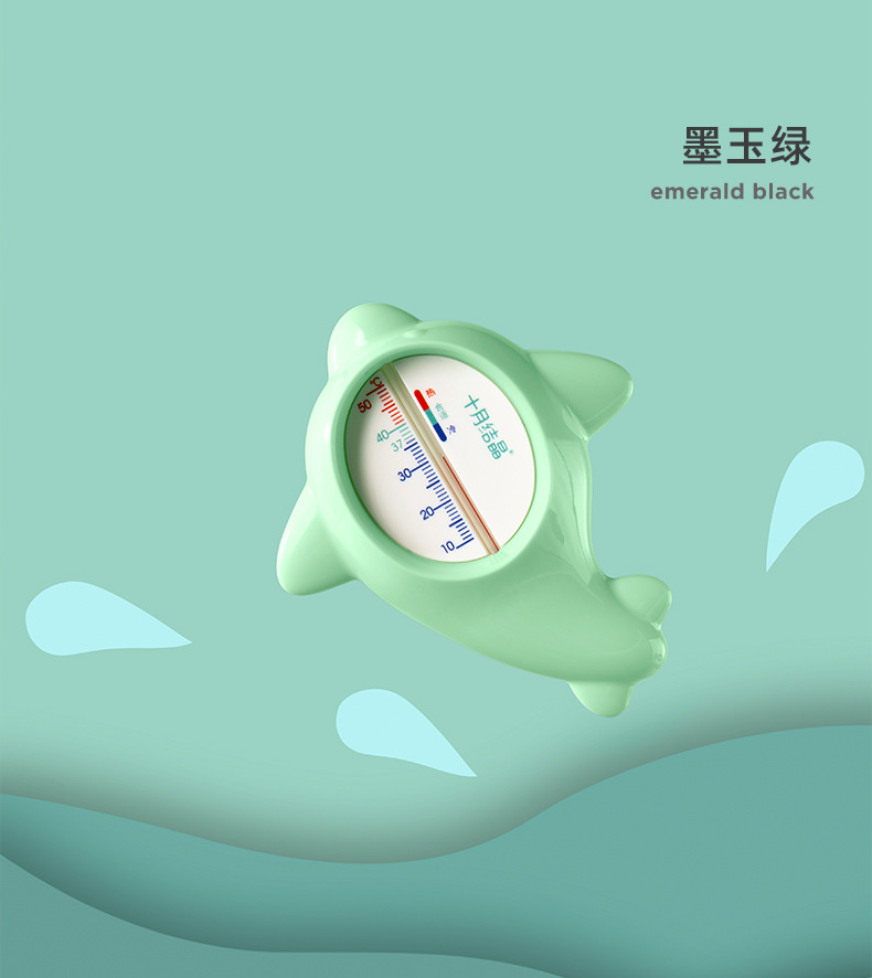 October Jingjing Baby Water Thermometer Baby Bath Water Temperature Gauge Card Home Children Precision Bath Thermometer October Jingjing Baby Water Thermometer Baby Bath Water Temperature Gauge Card Home Children Precision Bath Thermometer