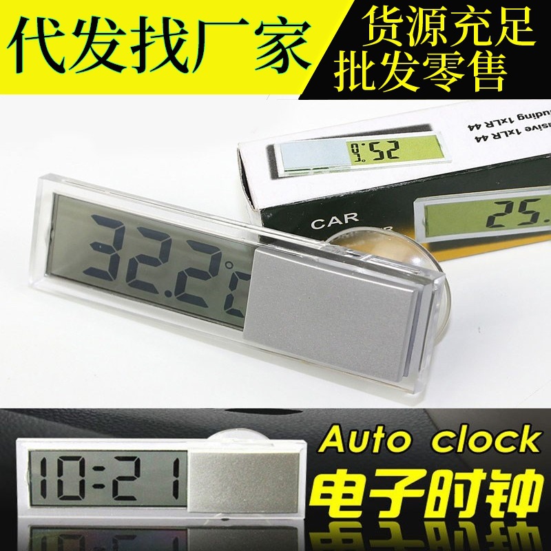 Transparent Suction Type Electronic Watch LCD Clock inside the Car Thermometer Electronic Clock Thermometer for Car